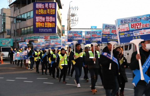 경북 의성JC 등 의성지역청년 사회단체들이 통합신공항 유치 결의대회를 열고 의성읍 일대에서 공항 유치 캠페인을 펼치고 있다. 의성JC 제공