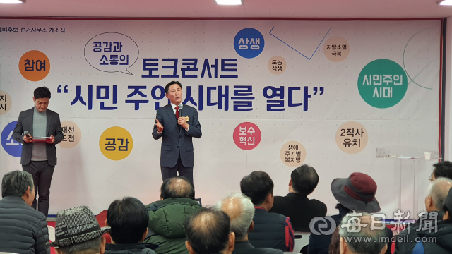 12일 권택기 안동 자유한국당 예비후보가 선거사무소 개소식 행사의 일환으로 지역 현안에 대해 참석자들과 소통하는 토크 콘서트를 진행하고 있다. 김영진 기자