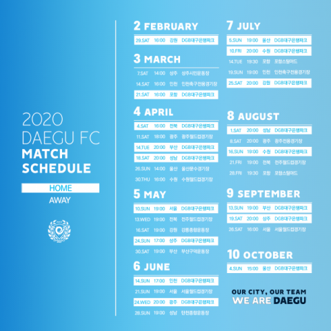 대구FC 2020시즌 K리그 일정