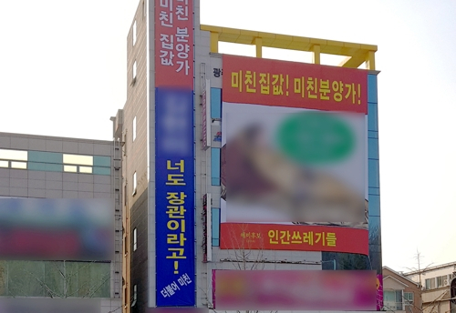 광주 서을 예비후보 현수막. 연합뉴스