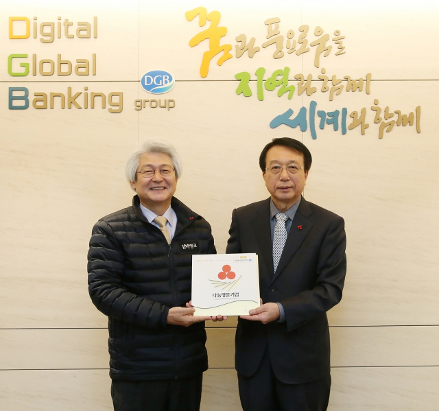 DGB대구은행은 13일 대구사회복지공동모금회로부터 대구