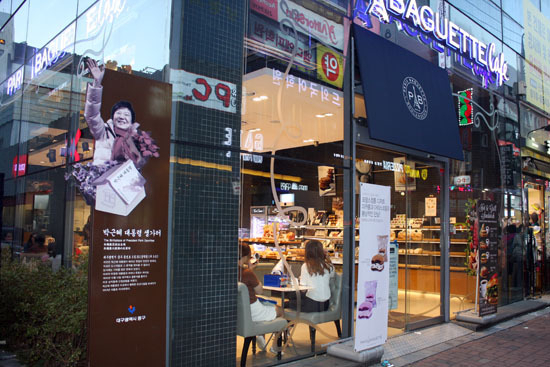 중구청이 2012년 설치했던 박근혜 생가터 표지판