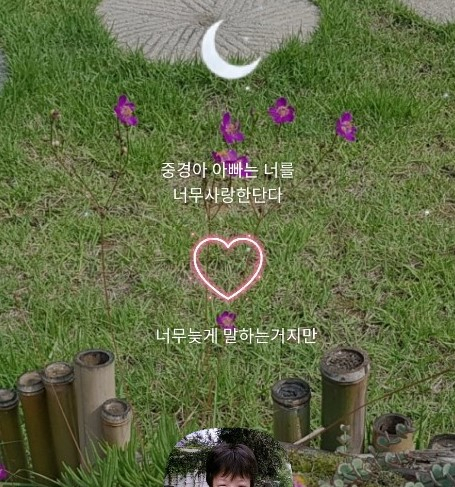 이달 6일 경부고속도로 구미나들목에서 사망한 학생의 아버지 휴대전화 카카오톡 메인 화면. 아들에 대한 애틋한 마음이 담겨있다. 피해자 아버지의 카카오톡 화면 캡쳐