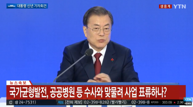 YTN 캡쳐