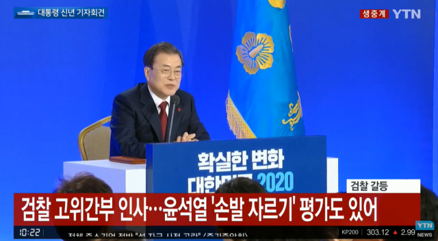 YTN 캡쳐
