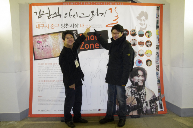 지난 2010년 당시 김광석길 조성에 앞장섰던 이창원(왼쪽) 대표와 손영복 조각가의 모습. 인디053 제공