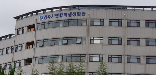 경주시가 운영하는 대학생 공동 기숙사인 연합학생생활관 전경. 경주시 제공