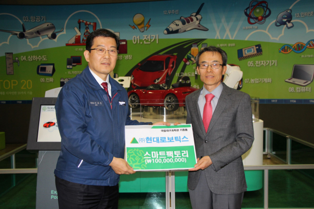 서유성(왼쪽) 현대중공업지주(주) 현대로보틱스 사업대표와 김주한 국립대구과학관 관장이 
