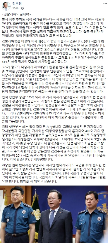 김부겸 국회의원 페이스북 