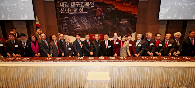 14일 오후 서울 프레스센터 국제회의장에서 열린 매일신문 주최 2020 재경 대구경북인 신년교례회에서 각계 참석 인사들이 새해 대구경북의 화합과 발전을 다짐하며 시루떡을 자르고 있다. 김영진 기자 kyjmaeil@imaeil.com