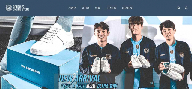 대구FC 온라인몰.