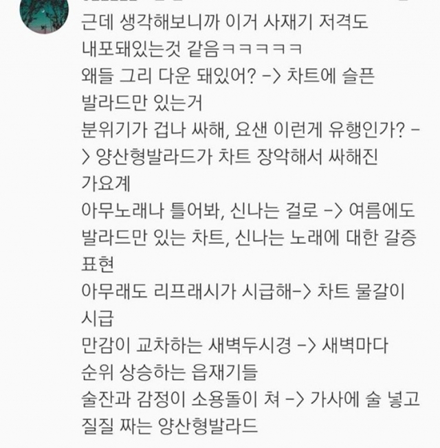 사진. 온라인 커뮤니티 캡쳐.