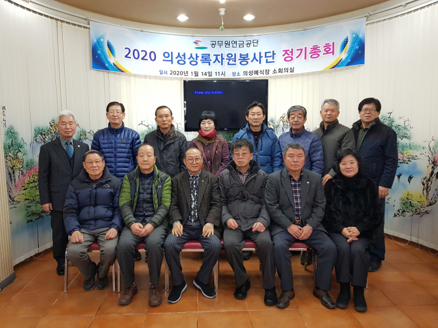 공무원연금공단 의성상록봉사단