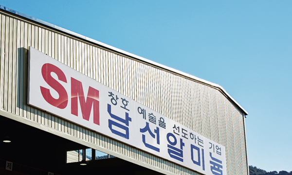 대구 달성군 남선알미늄 본사. 남선알미늄 제공