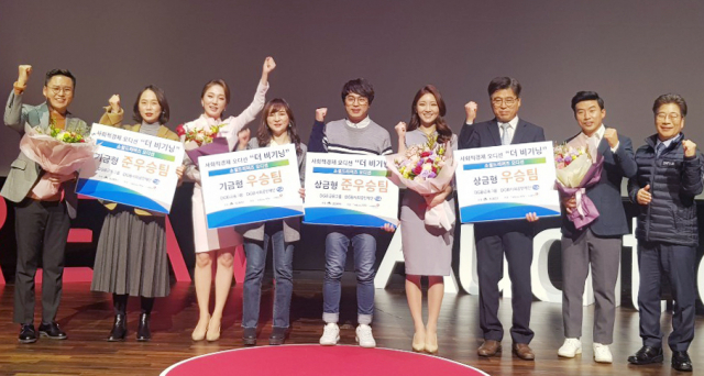 사회적경제 스타트업 활성화를 위해 마련된 
