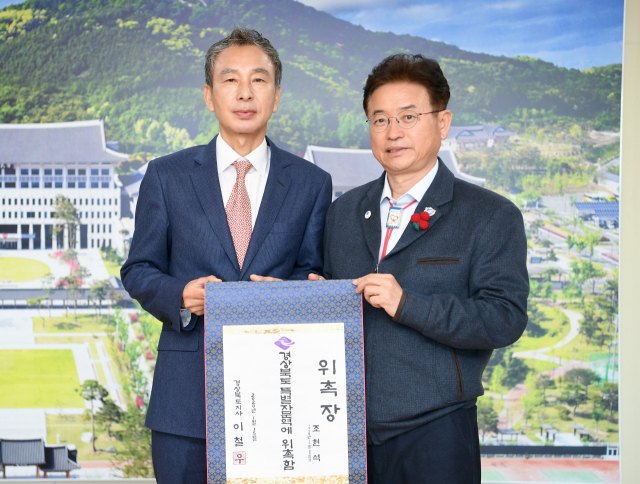 조현석(왼쪽) 신임 경북도 특별자문역이 이철우 경북도지사와 기념사진을 찍고 있다. 경북도 제공