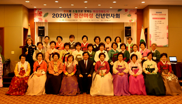 경산시여성단체협의회는 15일 인터불고경산CC 연회장에서 2020 경산 여성 신년인사회를 개최했다.