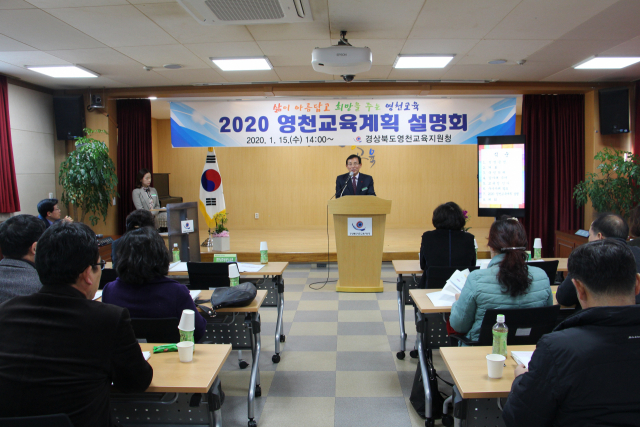 영천교육지원청 김우영 교육장이 15일 지역 지역 유·초·중학교(원)장 등을 대상으로 올해 교육계획을 설명하고 있다. 영천교육지원청 제공