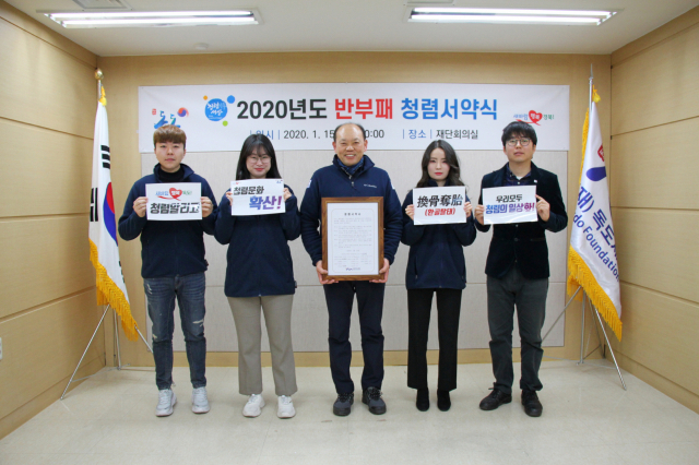 독도재단