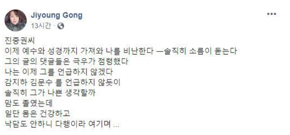 출처: 공지영 작가 페이스북