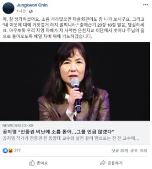 출처: 진중권 전 동양대학교 교수 페이스북