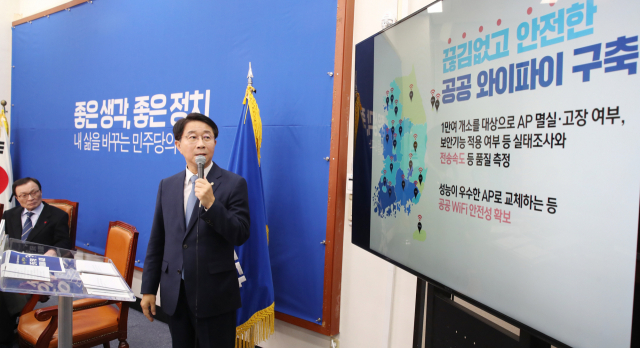 더불어민주당 조정식 정책위의장이 15일 오전 서울 여의도 국회에서 제21대 국회의원 선거 제1호 공약인 무료 공공 와이파이 전국 확대 방안을 발표하고 있다. 연합뉴스