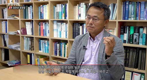 김기철 고려대학교 법학전문대학원 교수 (출처: MBC 