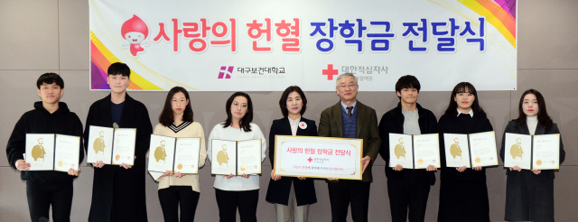 대구보건대 본관 9층 회의실에서 양측 관계자들이 학생들에게 헌혈 장학금을 지급하고 기념촬영을 하고 있다.