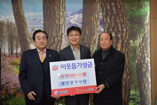 경북 영덕의 동천문화재단 조철로(사진 왼쪽) 이사장이 14일 영덕군에 이웃돕기 성금 1천만원을 기탁했다. 영덕군 제공