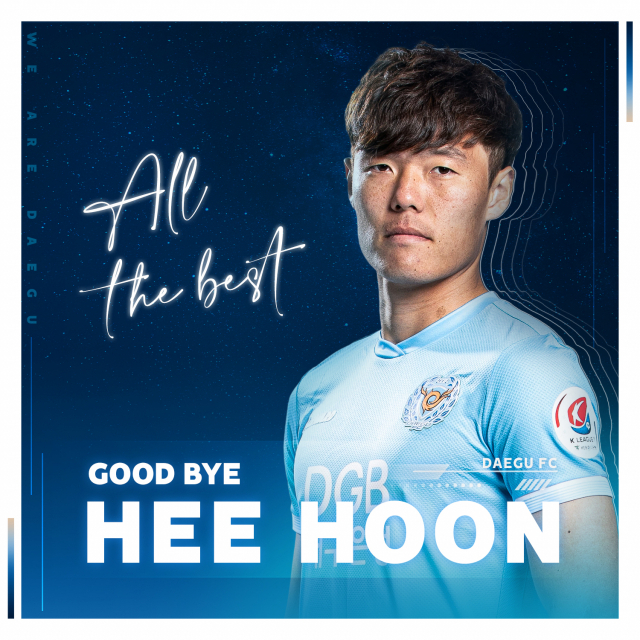 한희훈