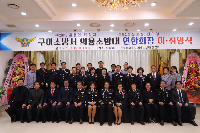 구미소방서