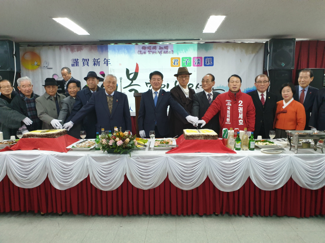 담수회 신년교례회