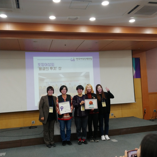 포항여성회 특별상 수상. 포항여성회 제공