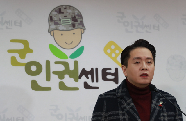 임태훈 군인권센터 소장이 16일 오전 서울 마포구 군인권센터에서 한국군 최초의 성전환 수술을 한 트랜스젠더 부사관 관련 기자회견을 하고 있다. 연합뉴스