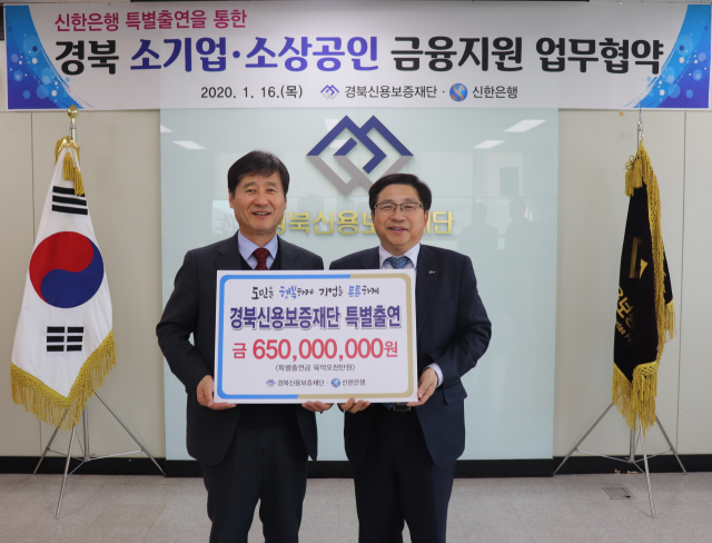박진우(왼쪽) 경북신용보증재단 이사장과 장성덕 신한은행 대구경북본부장이 경북도 내 소기업·소상공인 금융지원 업무협약을 체결하고 있다. 경북신용보증재단 제공