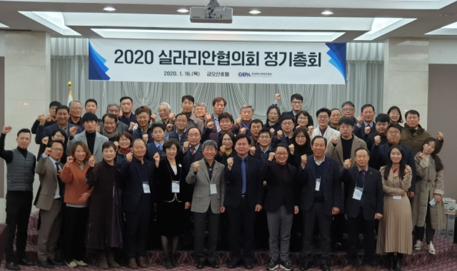 경북도·경상북도경제진흥원, 실라리안 회원사 대표 등이 구미 호텔금오산에서 