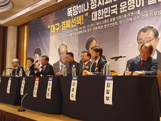 17일 오전 대구 그랜드호텔에서