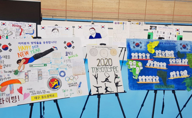 동도중 학생들이 국가대표선수촌에 보낸 응원 작품들. 대구시교육청 제공