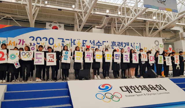 대구 동도중학교 학생들이 17일 충북 진천 국가대표선수촌을 초청 방문해 