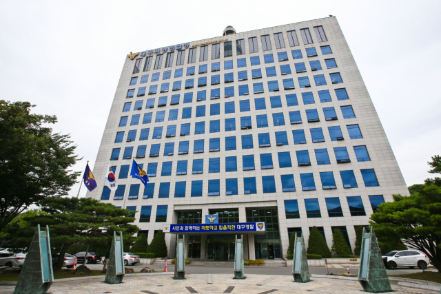 대구경찰청 청사. 매일신문 DB