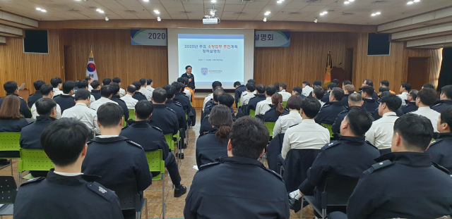 대구소방안전본부는 지난 16일 본부에서 연 