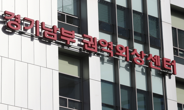 시민단체가 유희석 아주대 의료원장을 경찰에 고발했다. 경기도 수원시 경기남부권역외상센터 모습. 연합뉴스