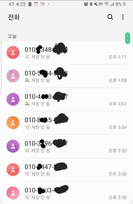 몇 분 간격으로 모르는 번호가 쏟아진 전화 폭탄 캡처. 제보자 김현호(24·가명) 씨 제공