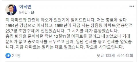 이낙연 페이스북 캡쳐