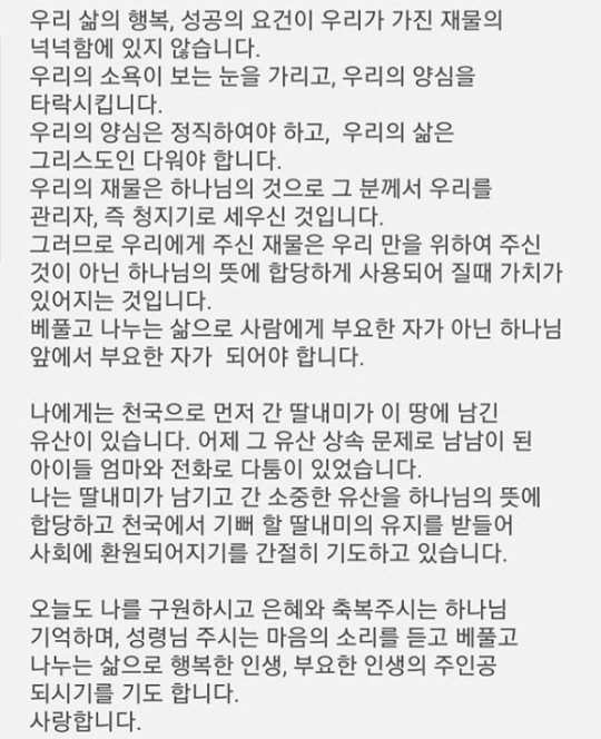 사진 = 설리 친오빠 인스타그램 사진 캡처