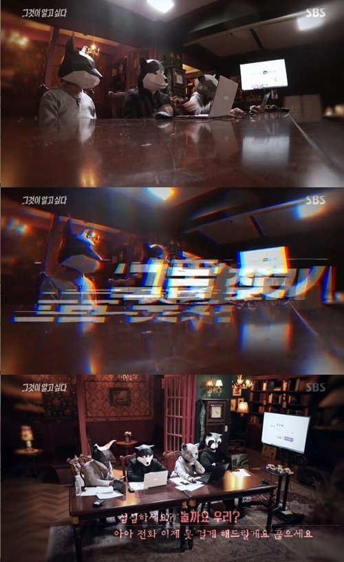 출처: SBS 