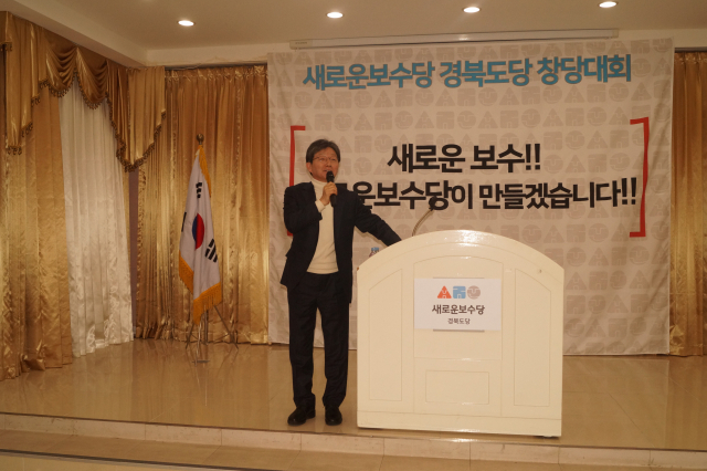 19일 새로운보수당 경북도당 창당대회가 열린 경북 구미 BS호텔에서 유승민 의원이 인사말을 하고 있다. 전병용 기자