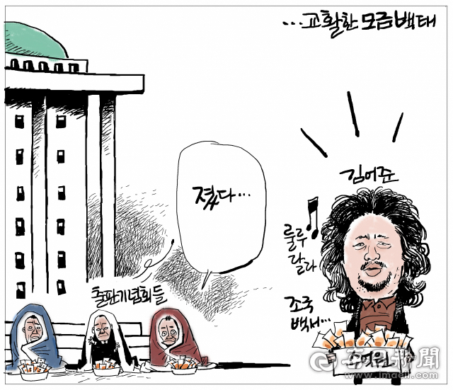 매일희평.김경수화백