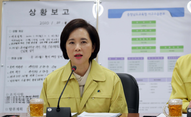 유은혜 사회부총리 겸 교육부 장관이 20일 충남교육청을 방문해 네팔 안나푸르나서 교육 봉사 도중 눈사태로 실종된 교사 4명의 구조상황을 점검하고 있다. 연합뉴스
