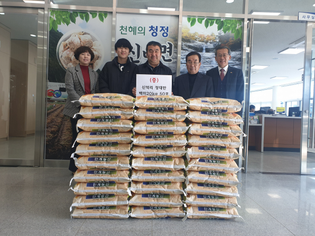 경북 영천에서 37년간 사랑의 쌀을 기부해 온 정대만 씨 가족 3대와 신녕면행정복지센터 직원들의 기념촬영 모습. 영천시 제공